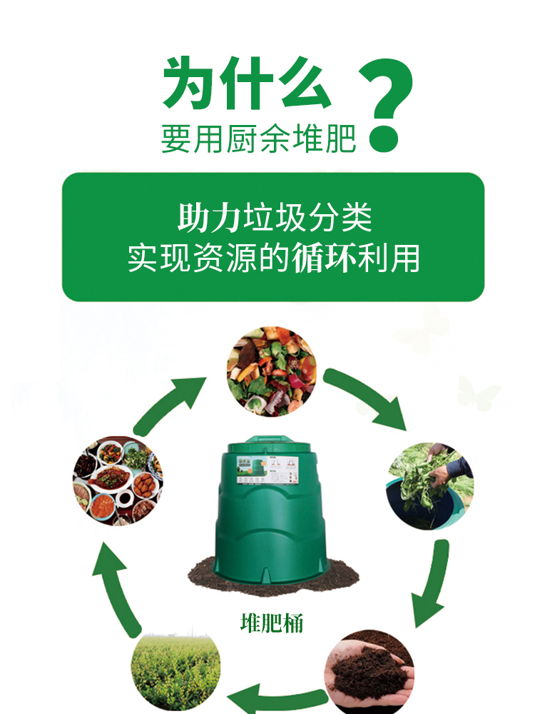 堆肥桶 堆肥桶