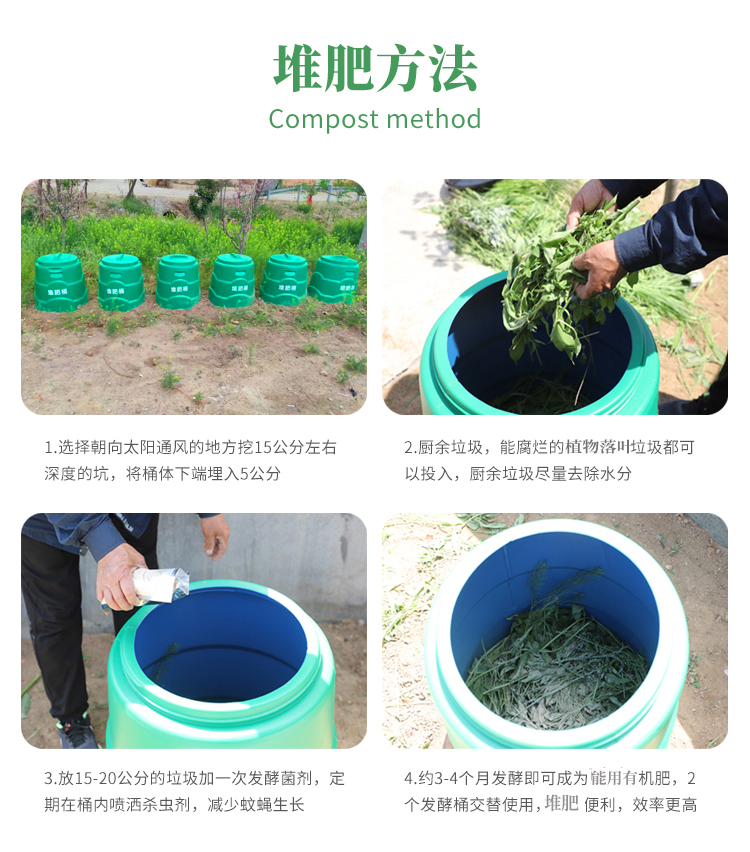 堆肥桶堆肥 堆肥桶堆肥